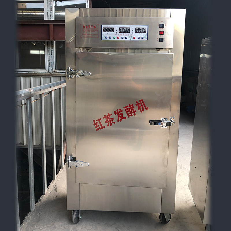 红茶发酵设备
