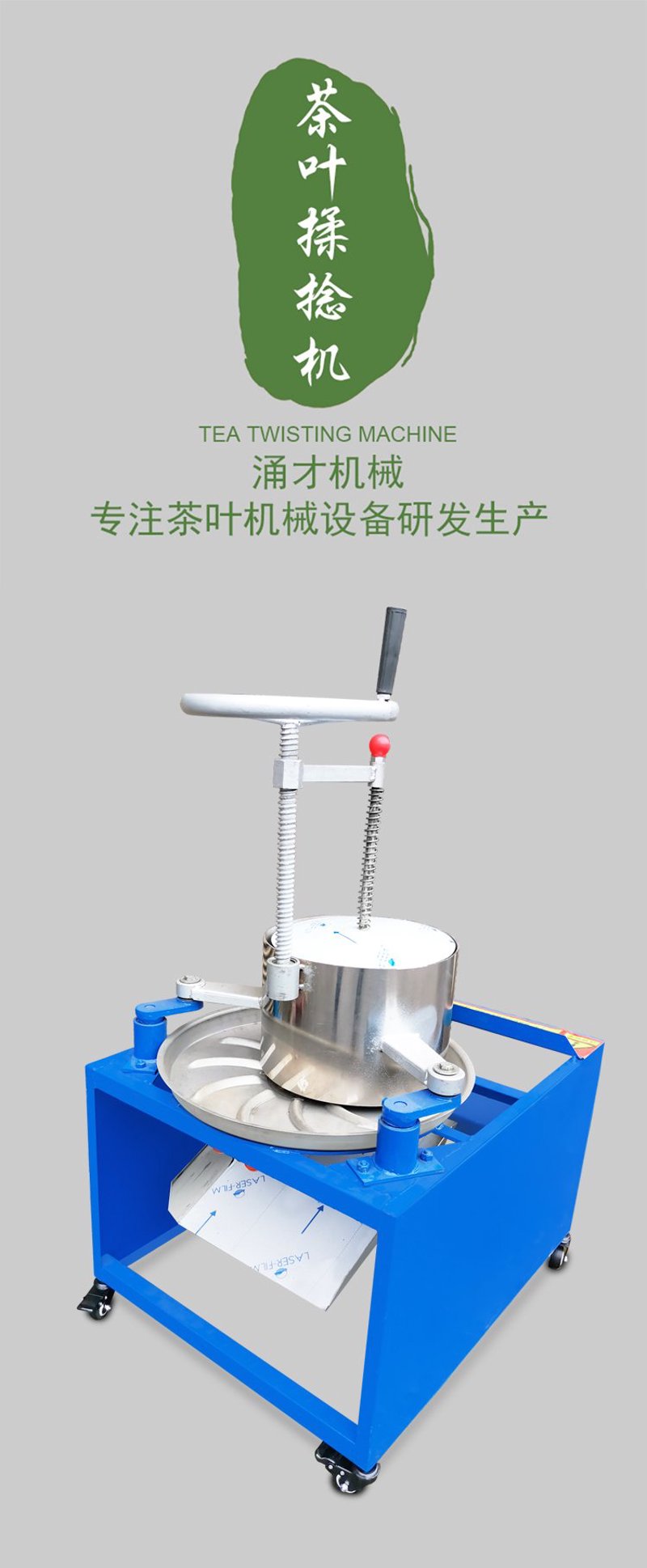智能茶叶炒干机——现代工艺与传统制茶艺术的完美融合